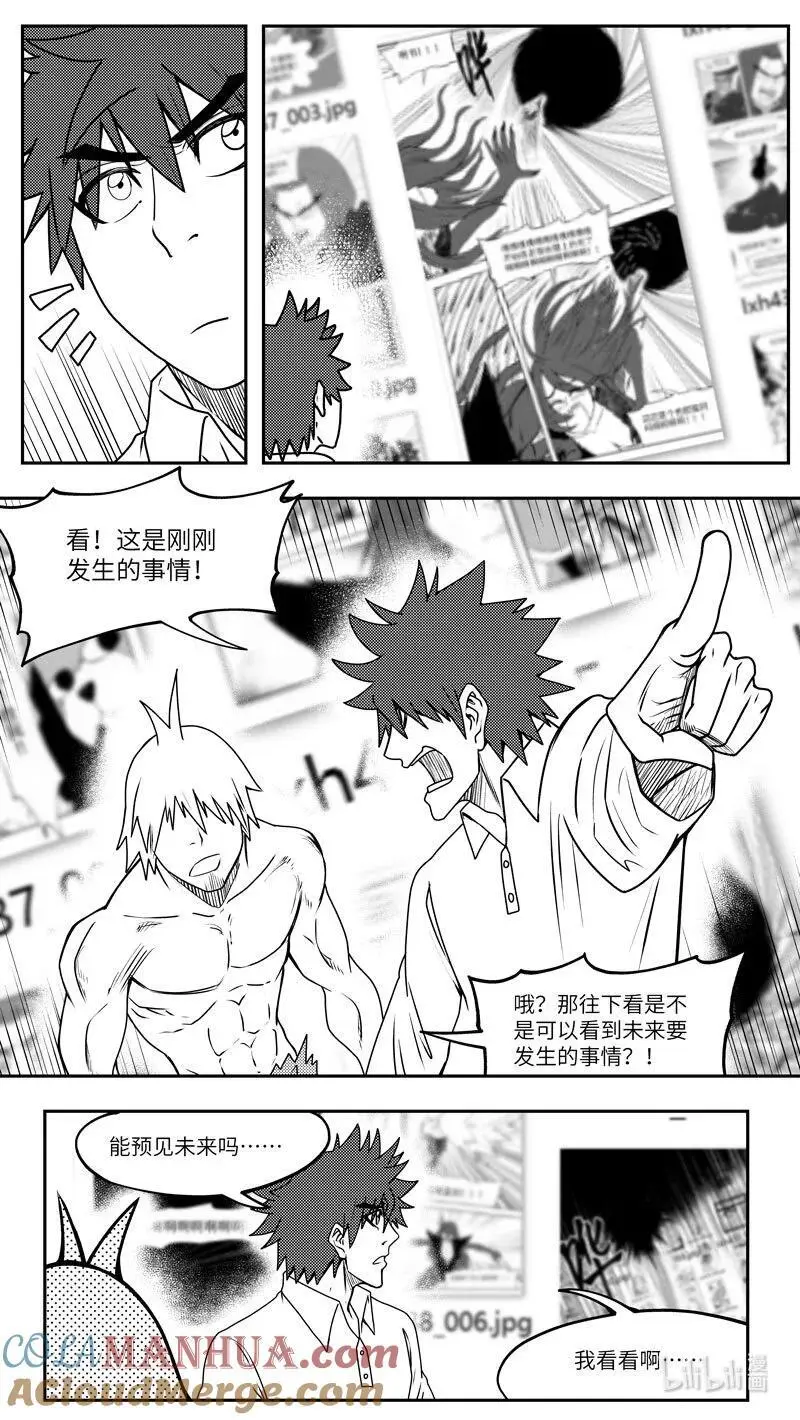 99096 驱魔 第8页