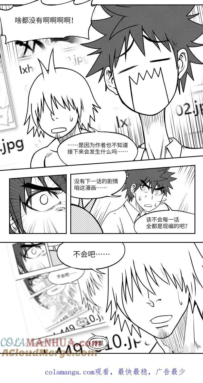 99096 驱魔 第10页