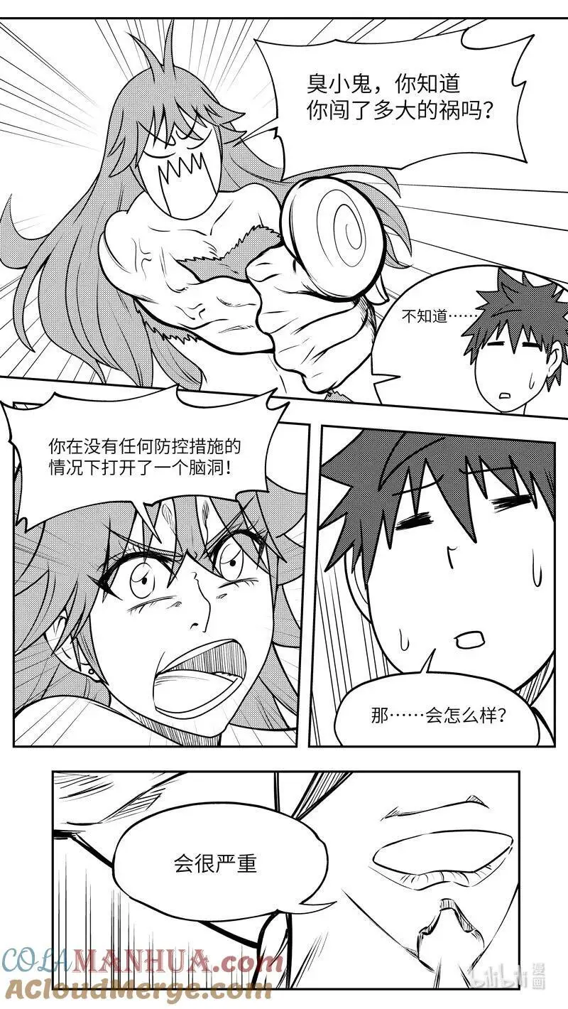 99097 驱魔 第2页