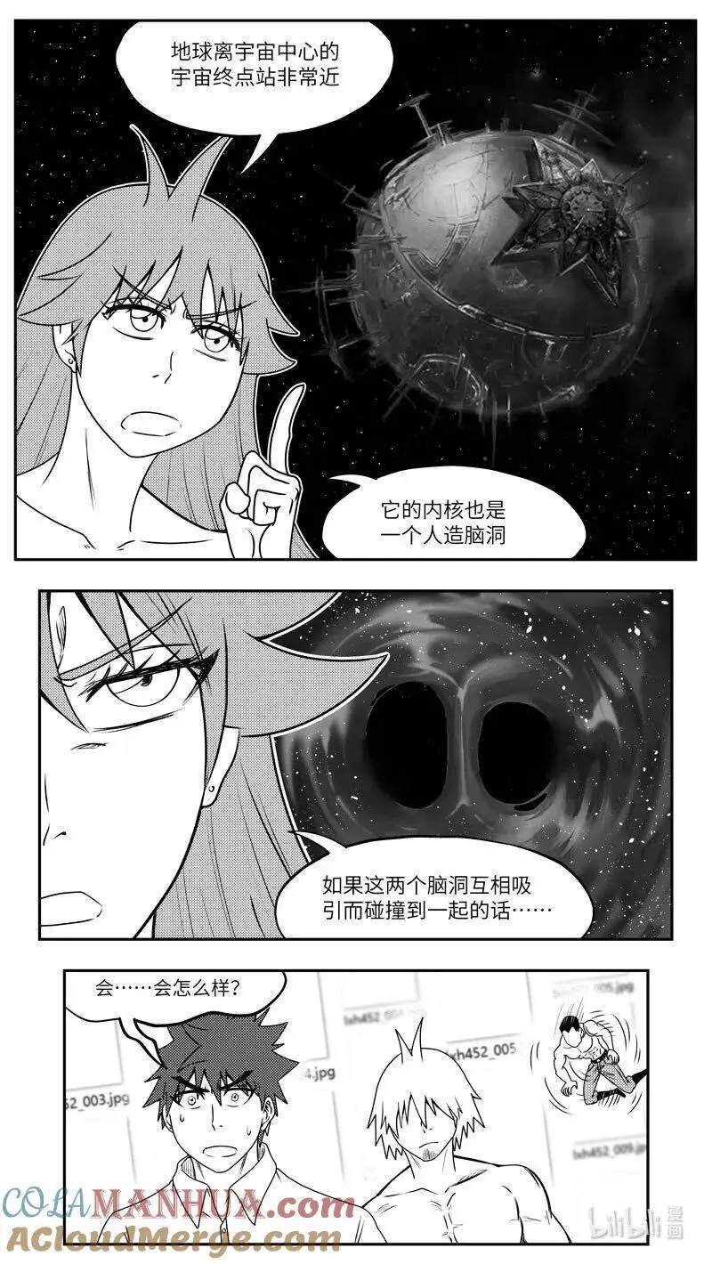 99097 驱魔 第4页