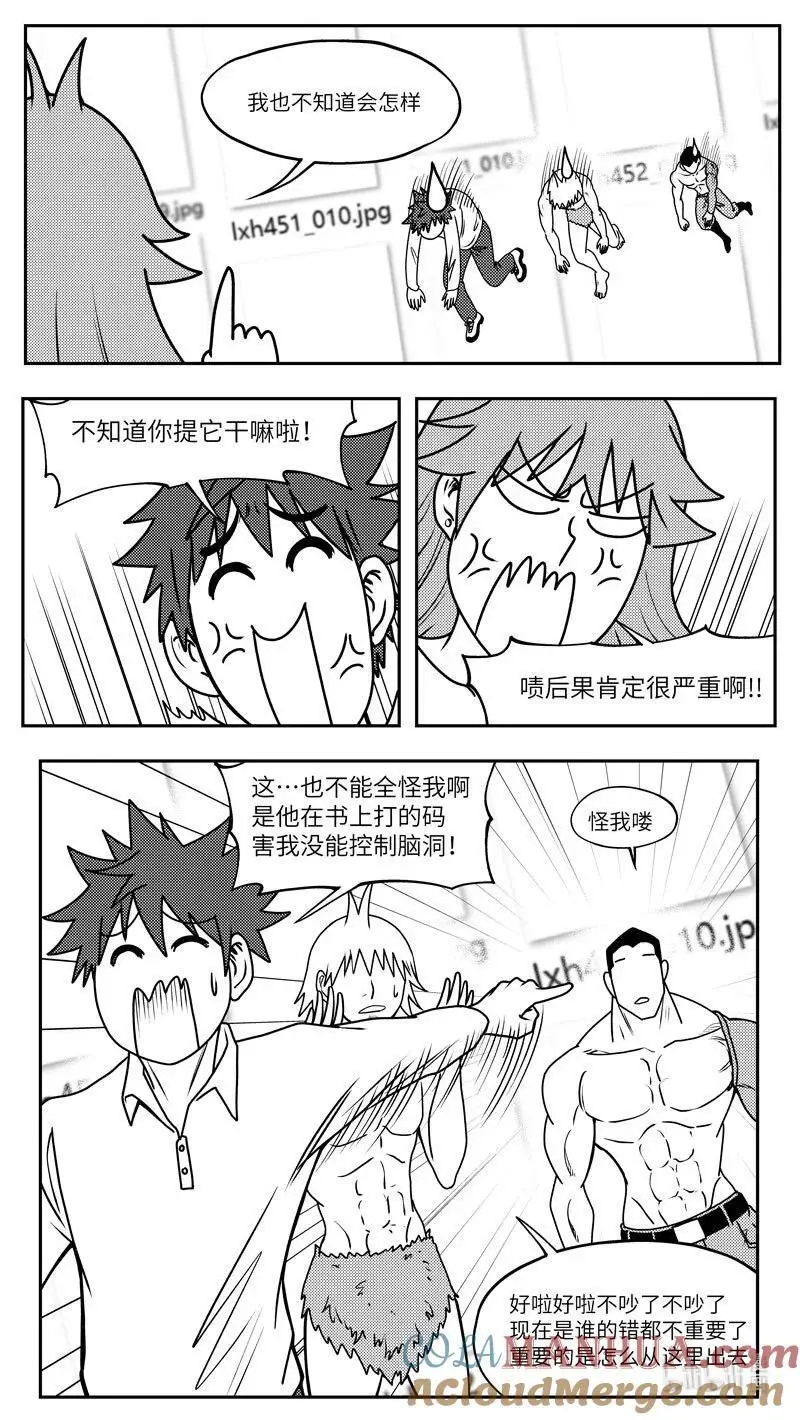 99097 驱魔 第5页