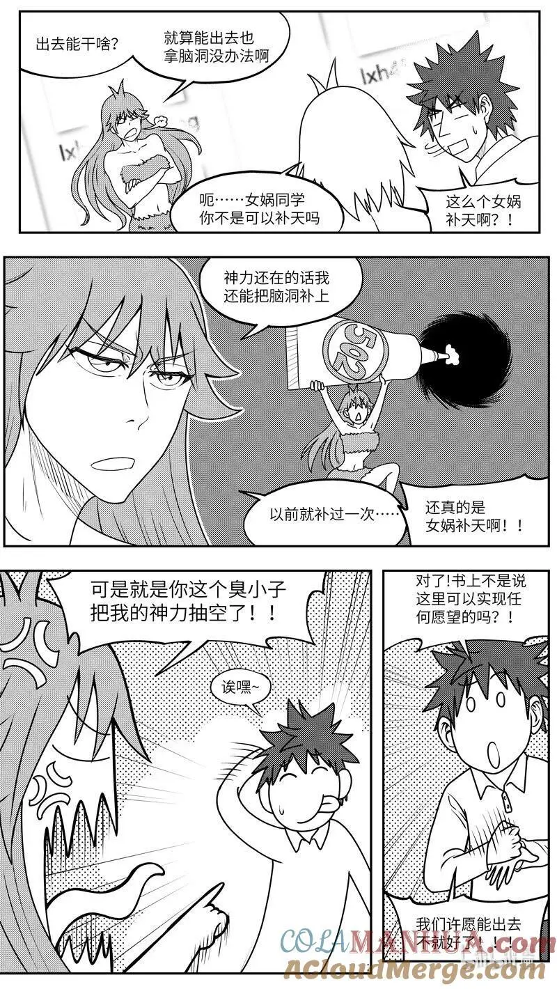 99097 驱魔 第6页