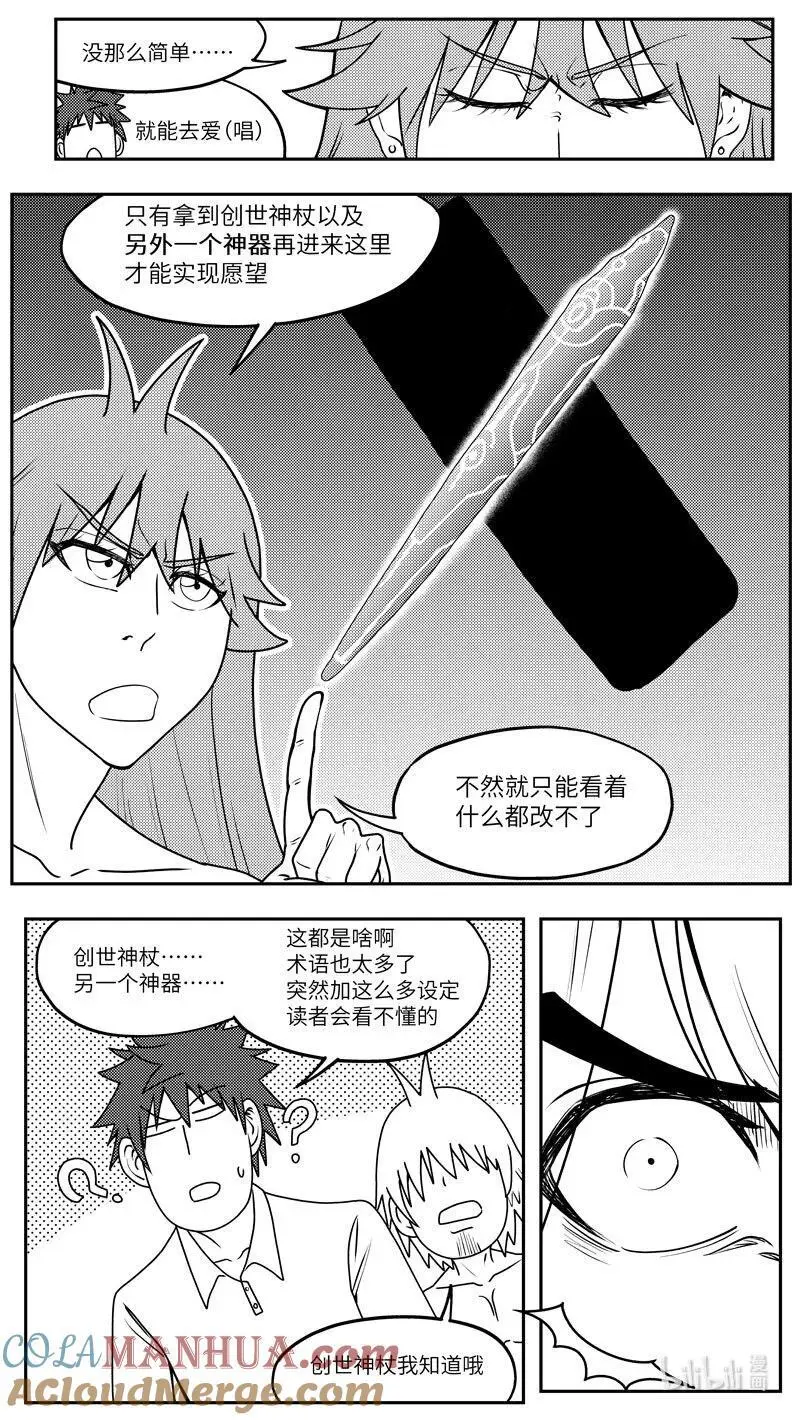 99097 驱魔 第7页
