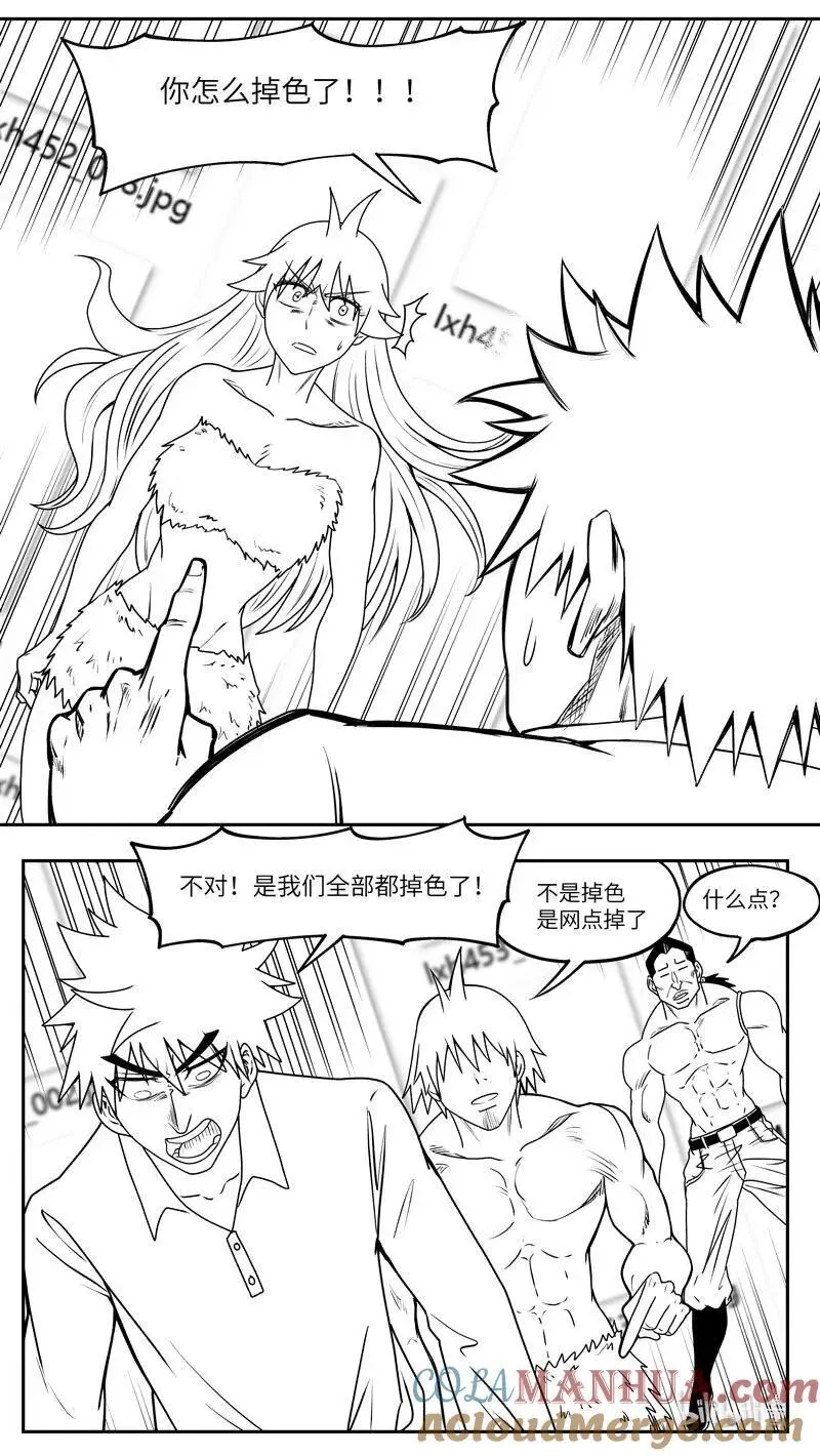 99097 驱魔 第8页