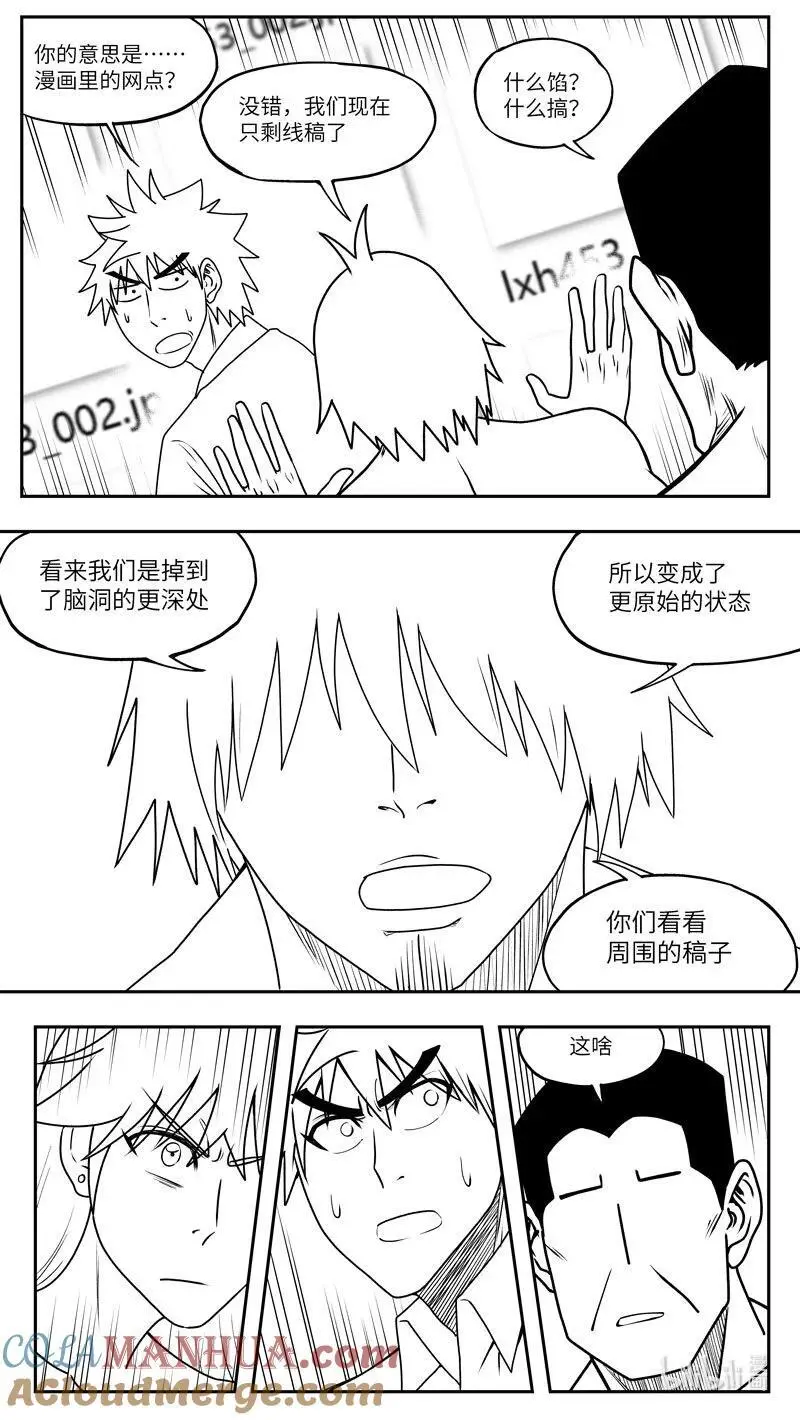 99097 驱魔 第9页