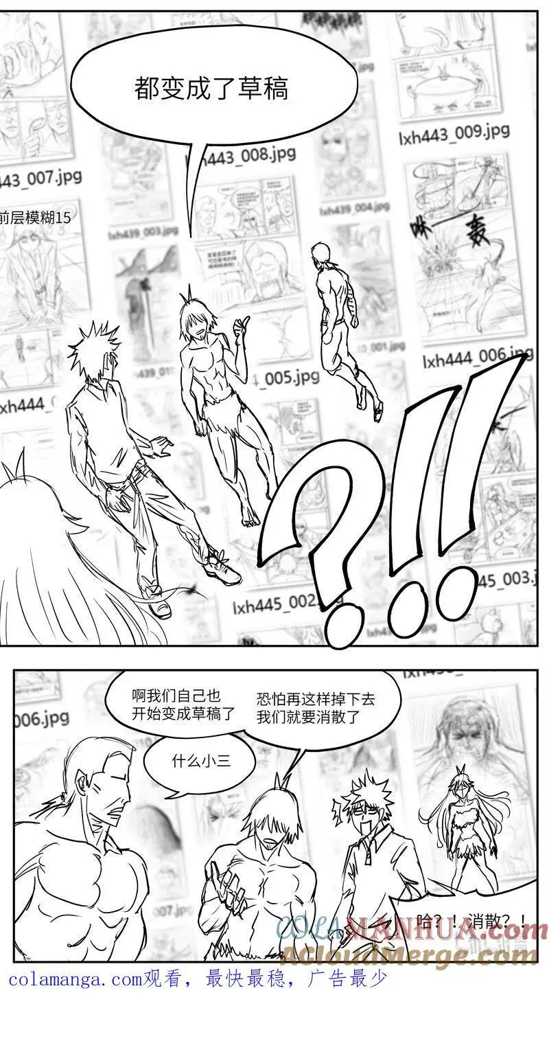 99097 驱魔 第10页