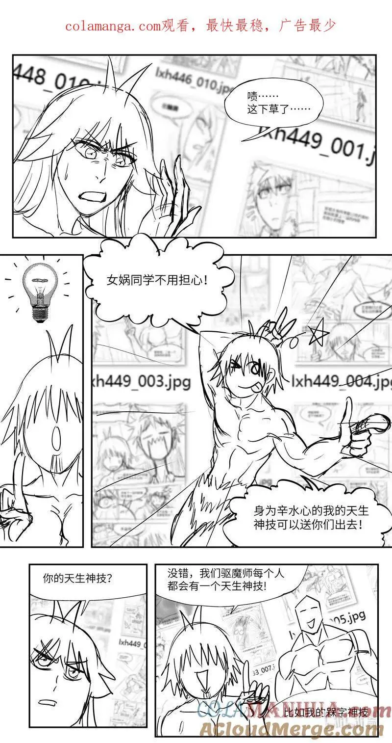 99098 驱魔 第1页