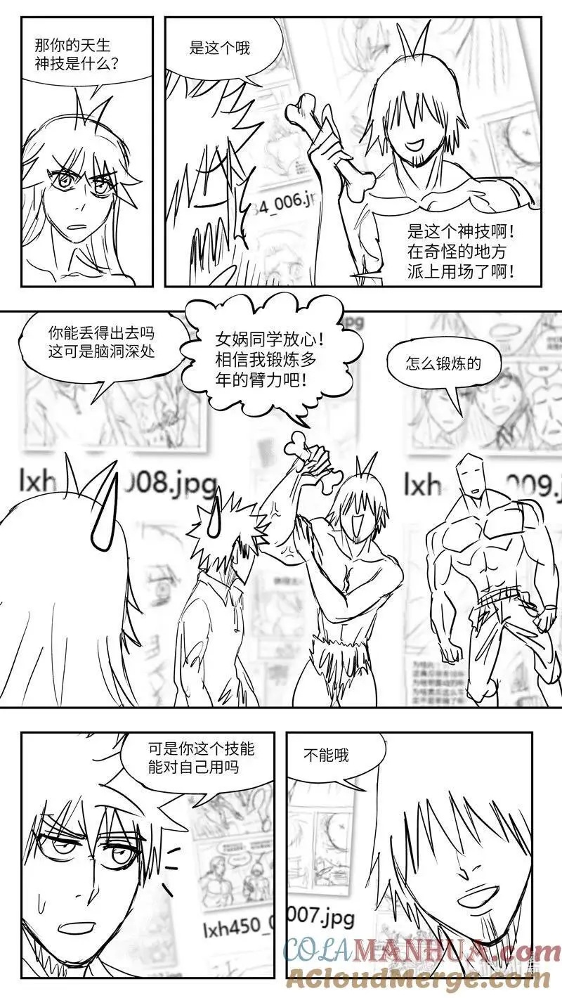 99098 驱魔 第2页