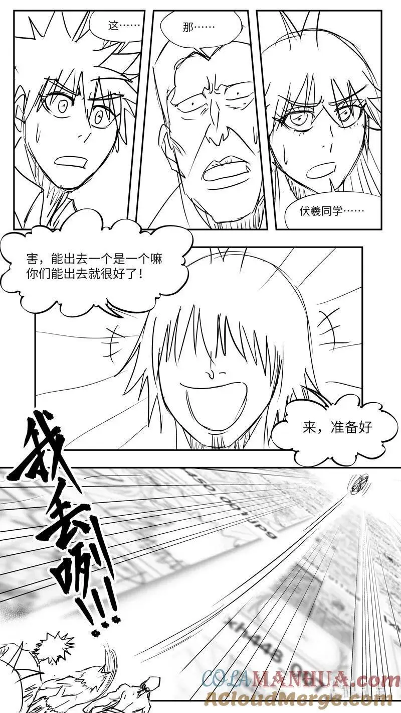 99098 驱魔 第3页