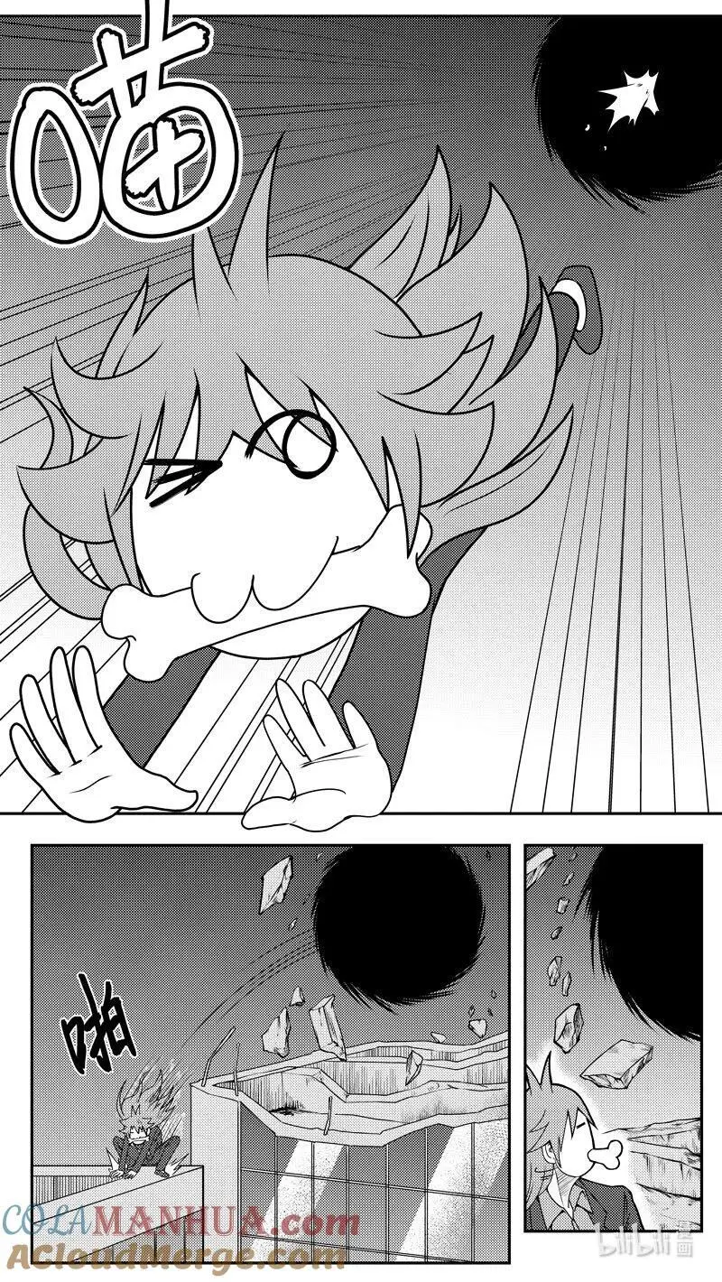99098 驱魔 第4页