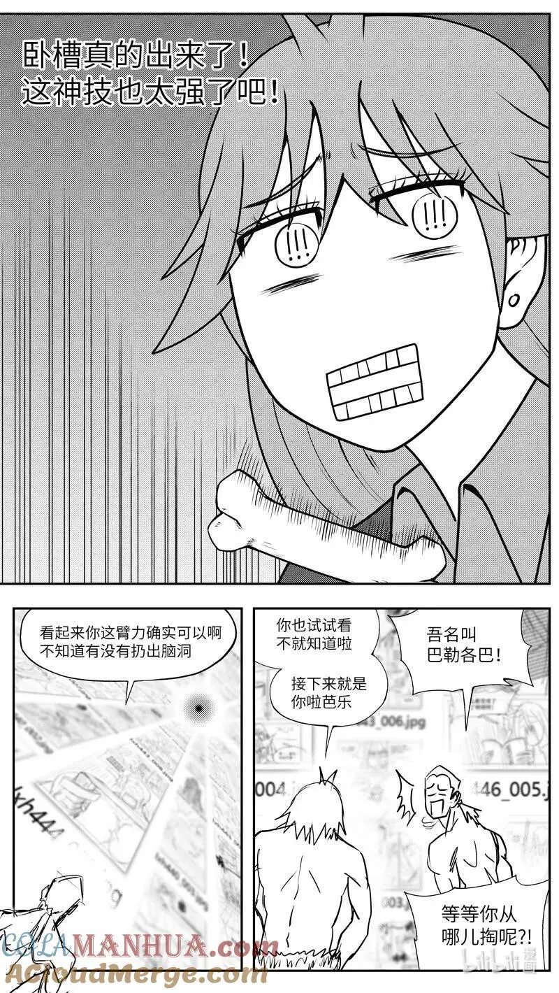 99098 驱魔 第5页