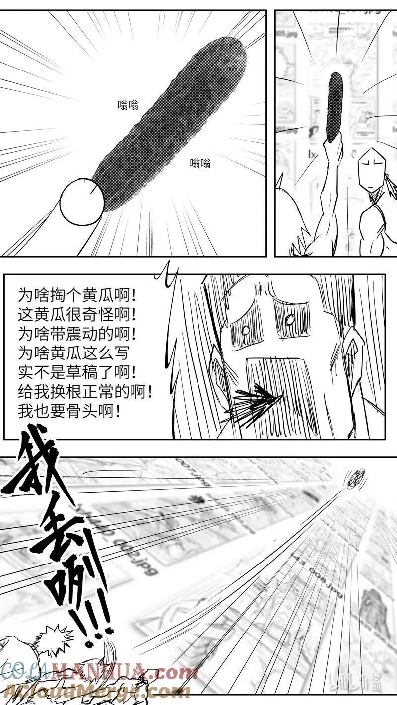 99098 驱魔 第6页