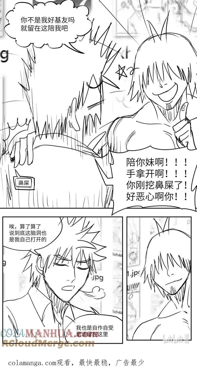 99098 驱魔 第10页