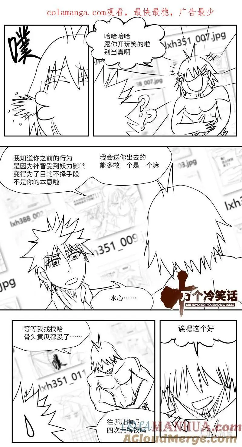 99099 驱魔 第1页