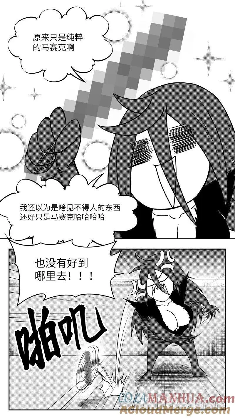 99099 驱魔 第5页
