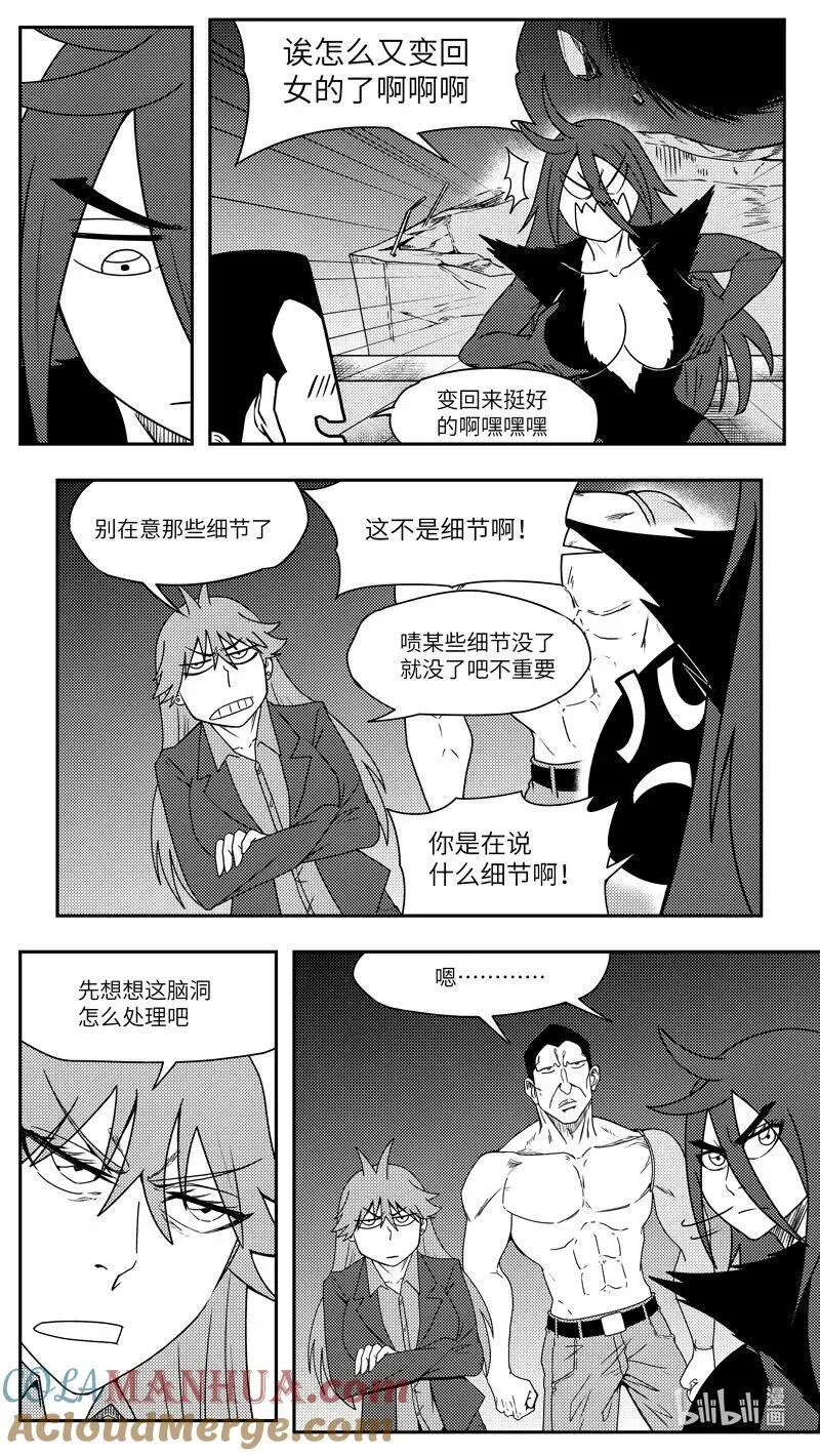 99099 驱魔 第6页