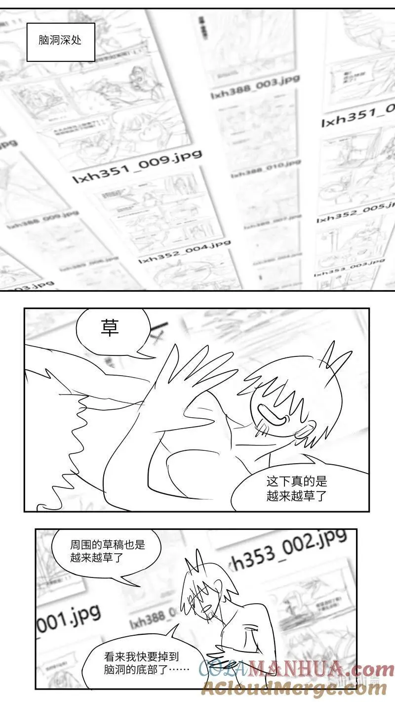 99099 驱魔 第9页