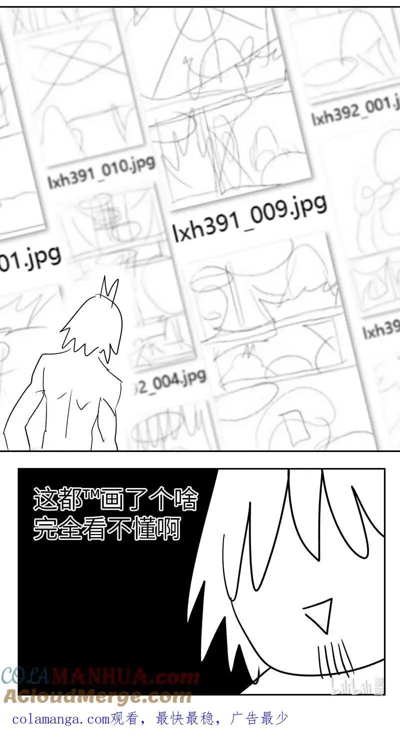 99099 驱魔 第10页
