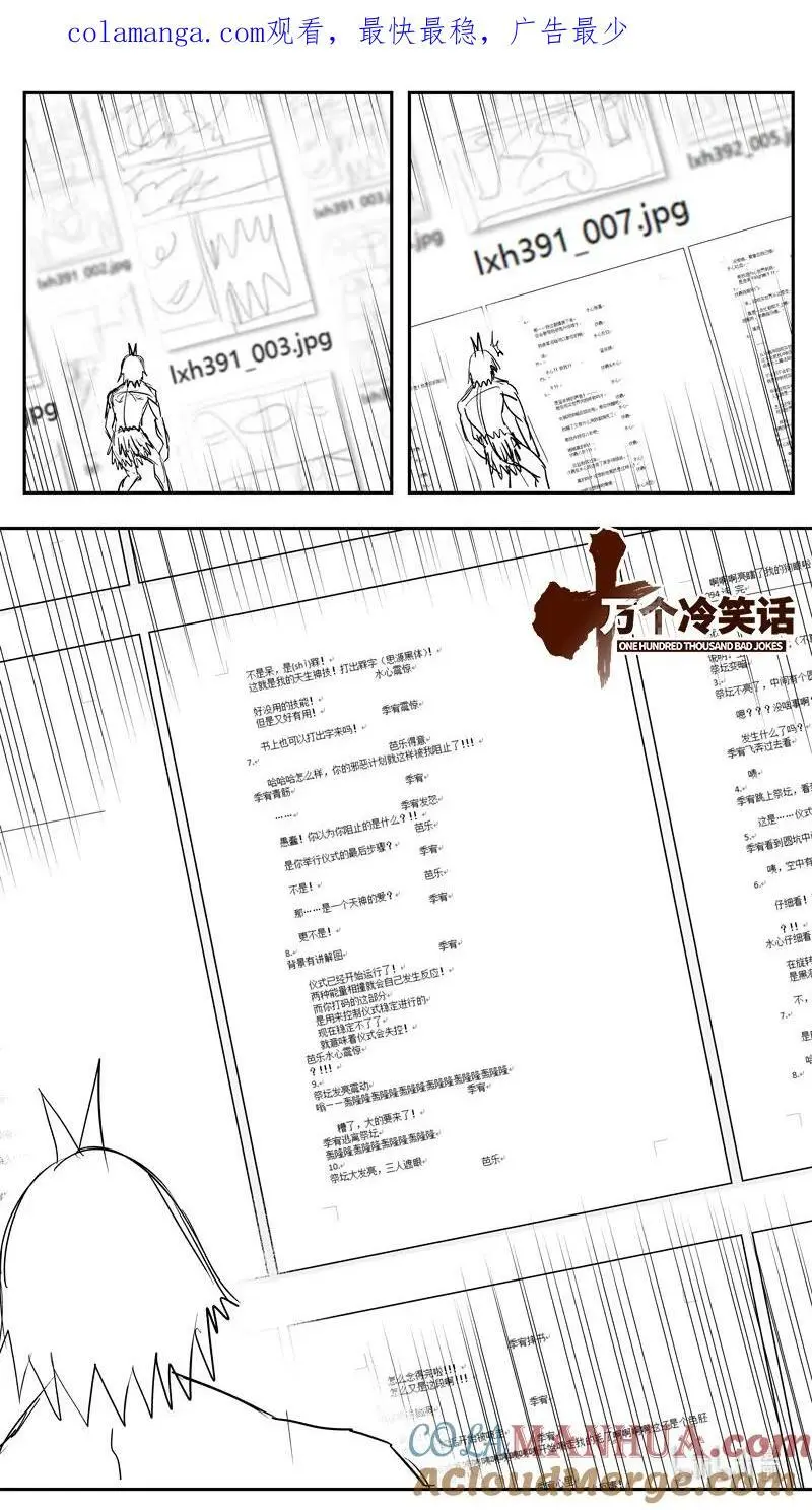 99100 驱魔 第1页