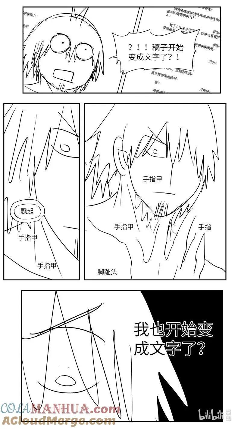 99100 驱魔 第2页