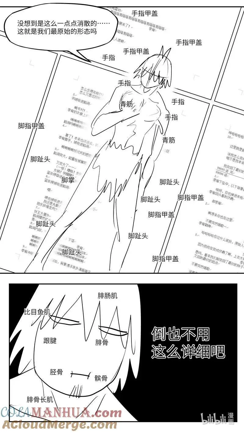 99100 驱魔 第3页