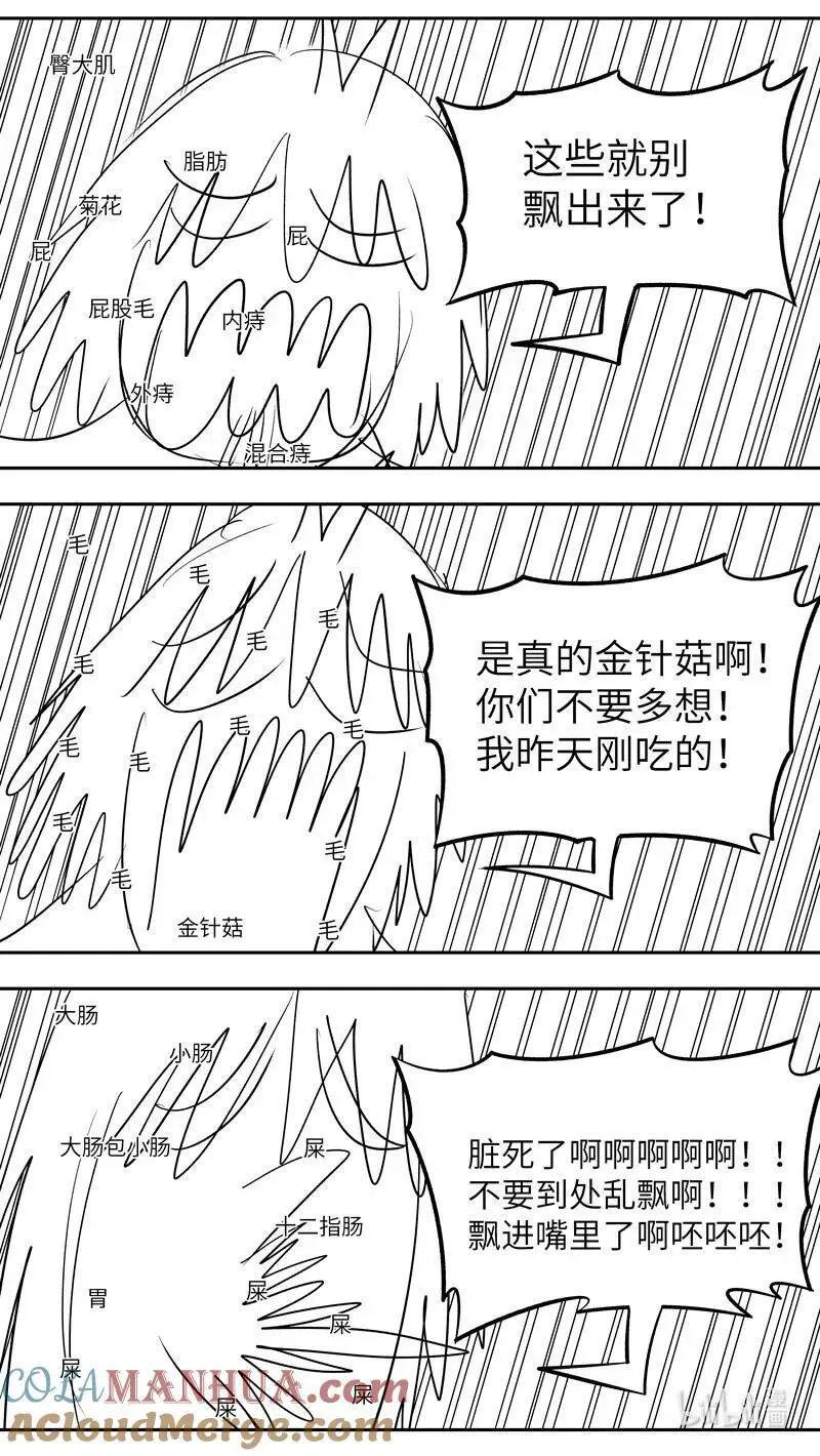 99100 驱魔 第4页