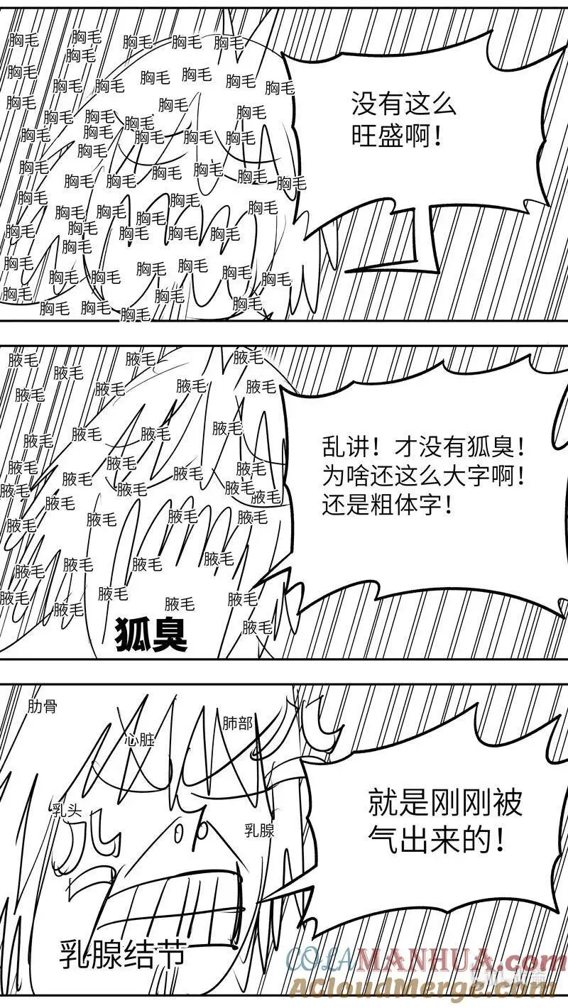 99100 驱魔 第5页