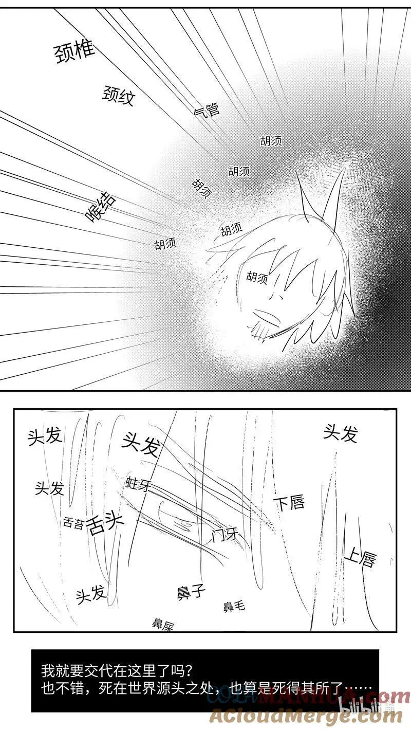 99100 驱魔 第7页