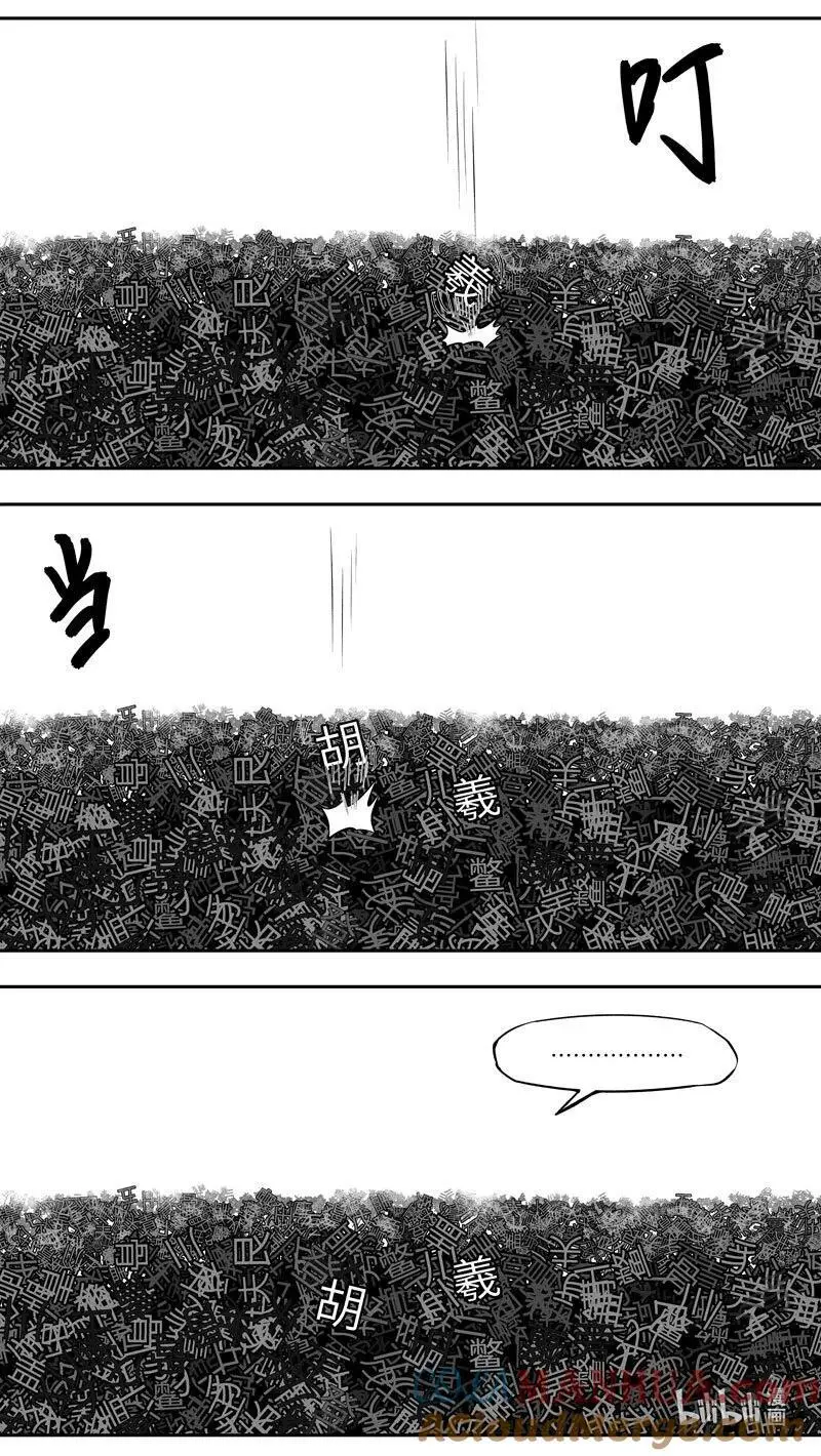 99100 驱魔 第9页