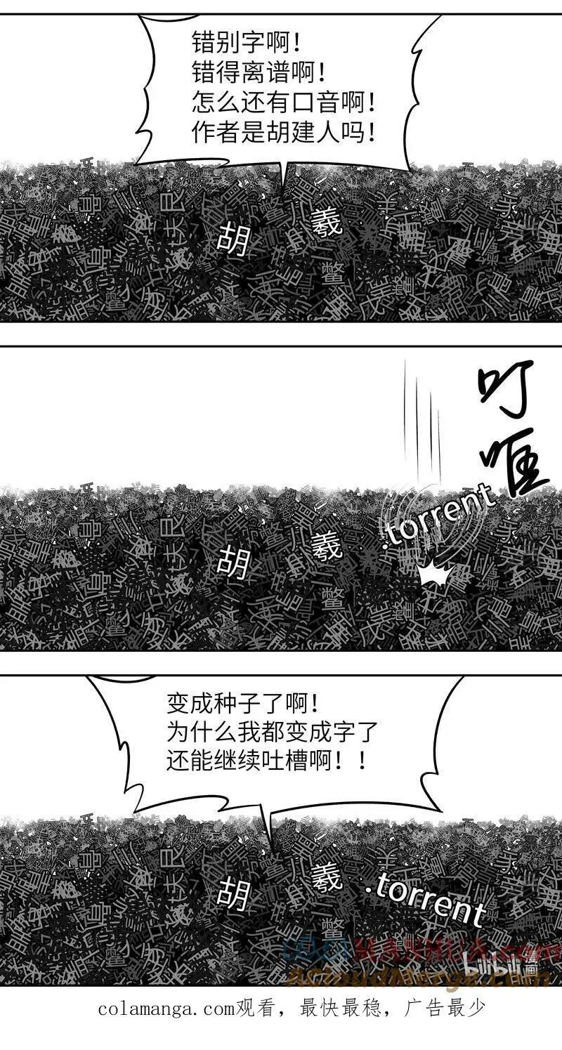 99100 驱魔 第10页