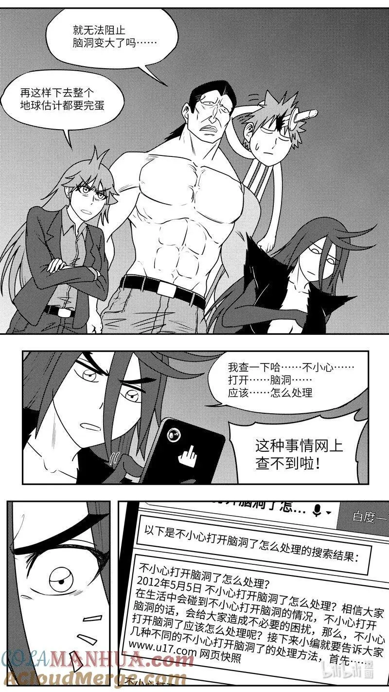 99101 驱魔 第3页