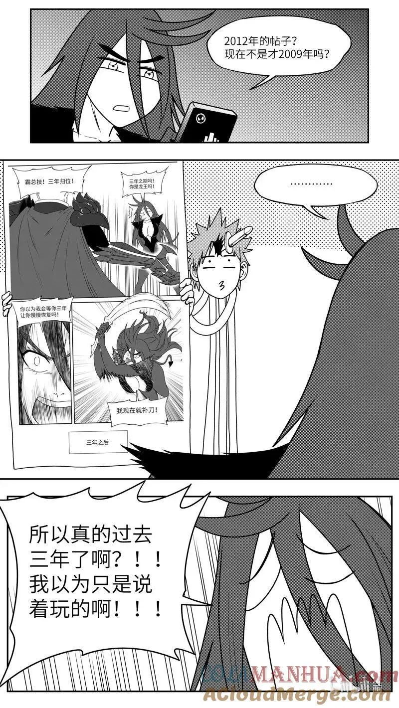 99101 驱魔 第4页