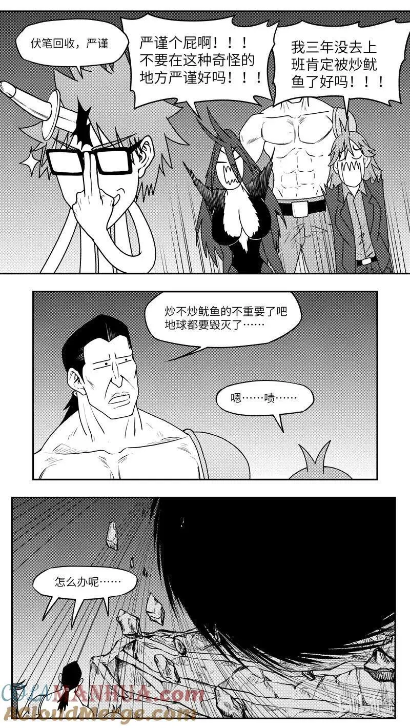 99101 驱魔 第5页