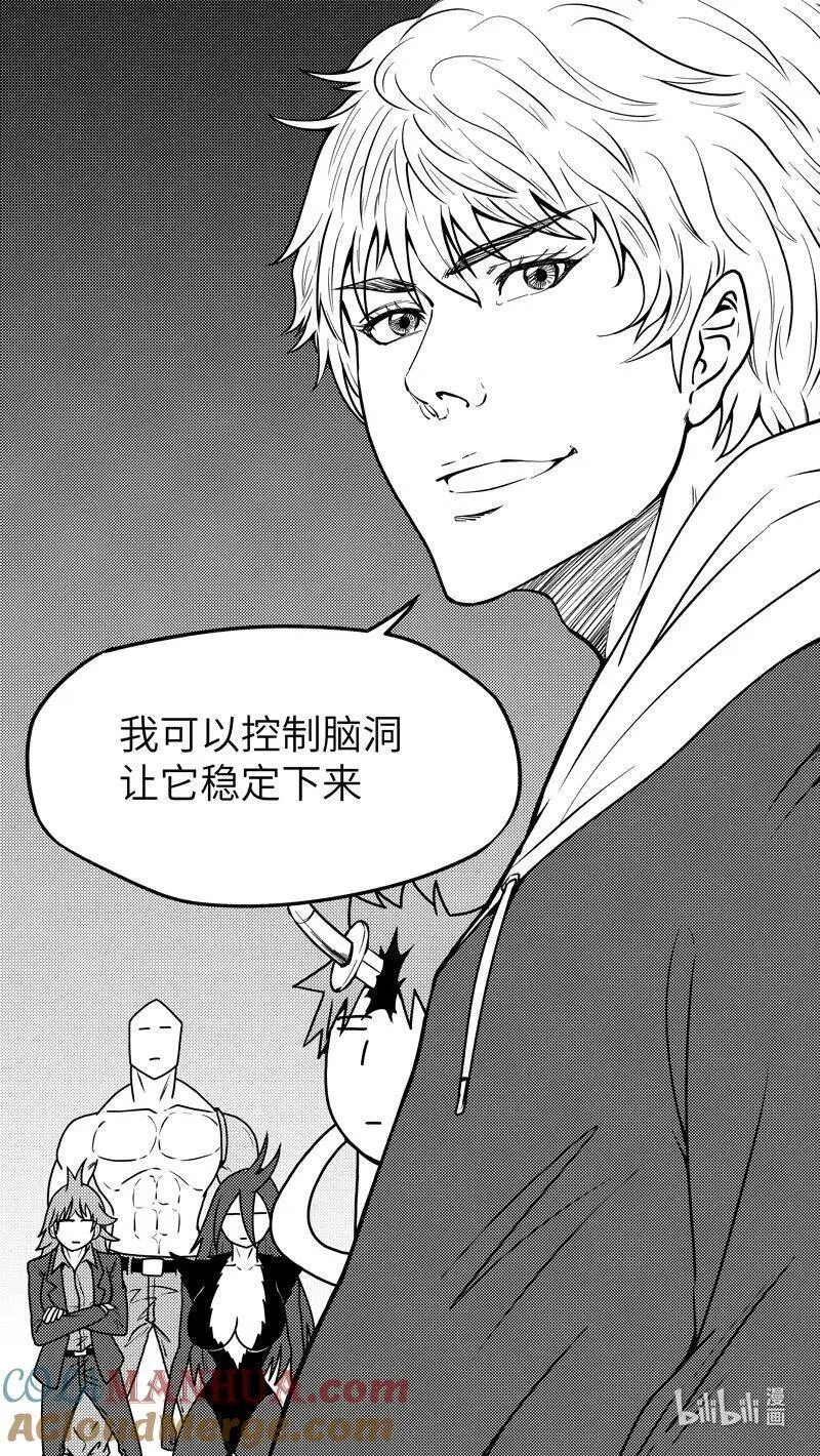 99101 驱魔 第7页