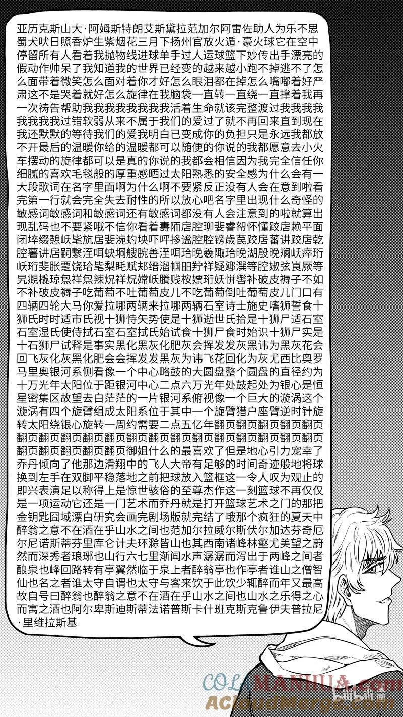 99101 驱魔 第9页