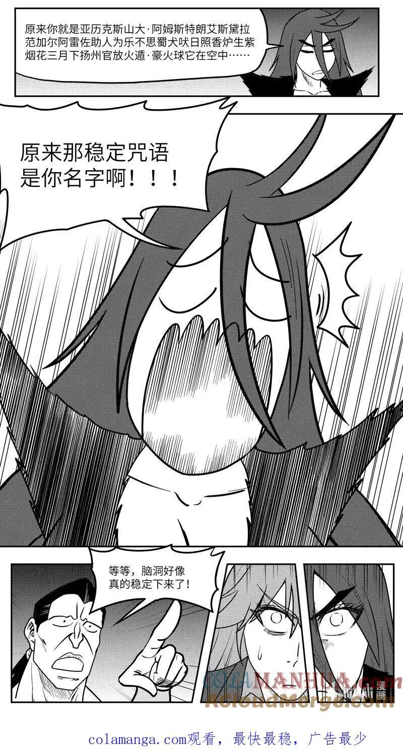 99101 驱魔 第10页