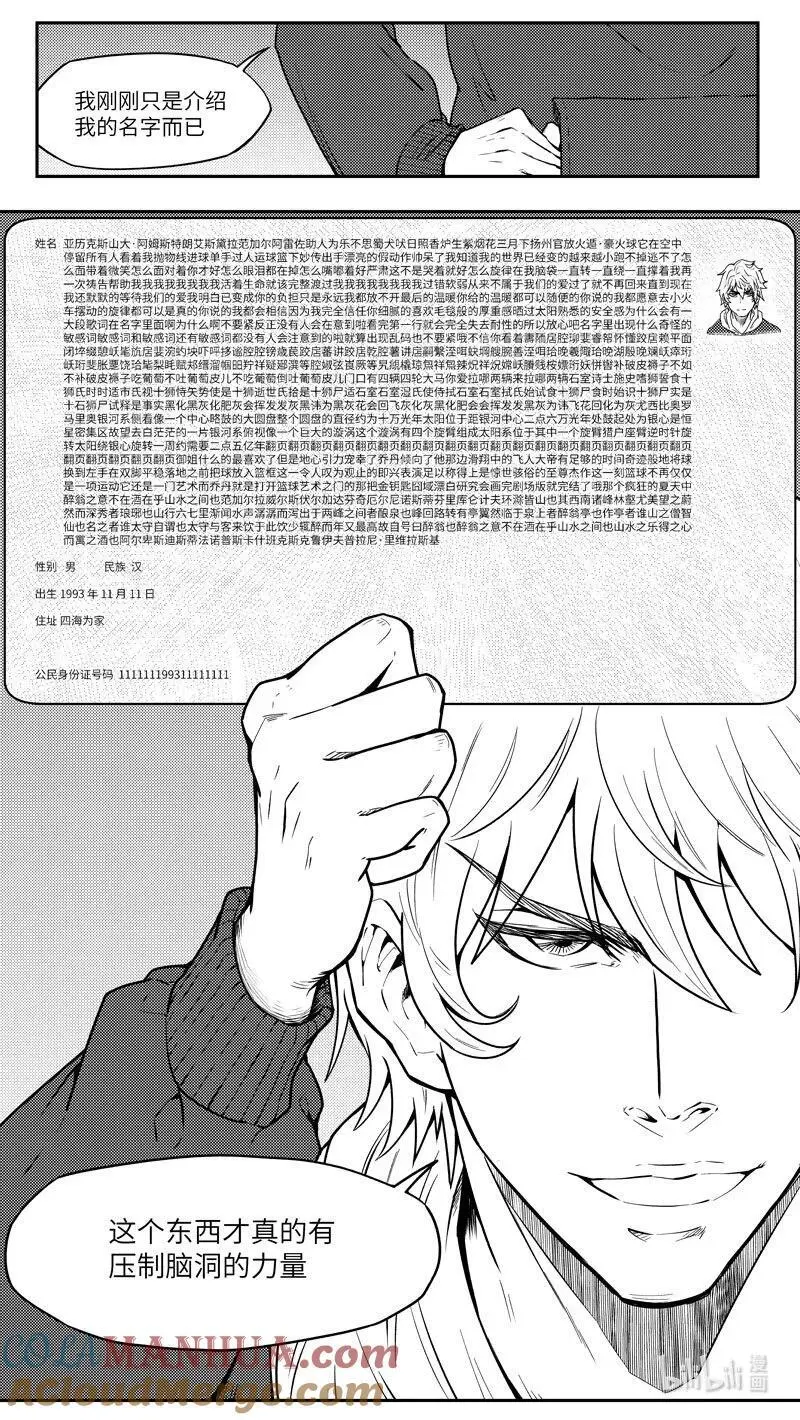 99102 驱魔 第2页