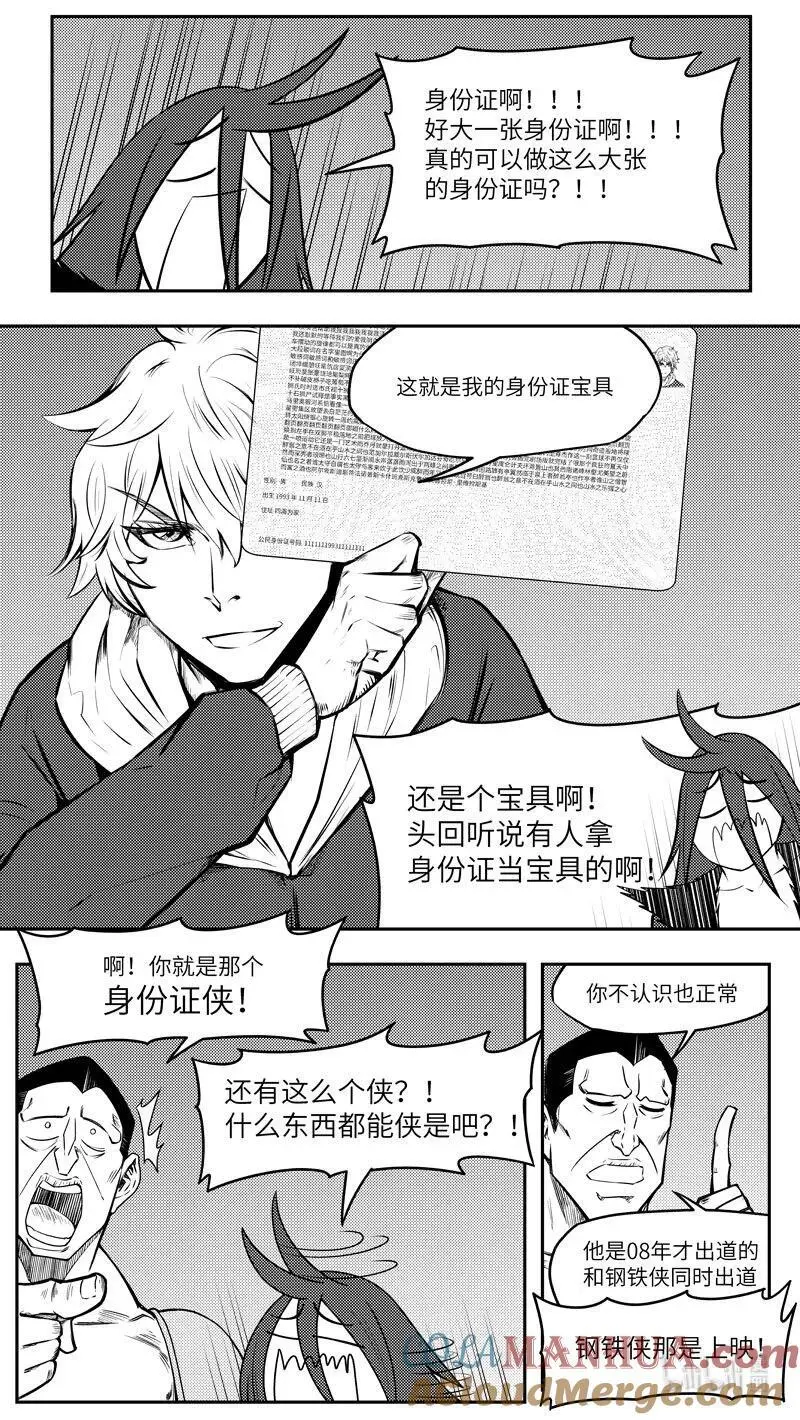 99102 驱魔 第3页