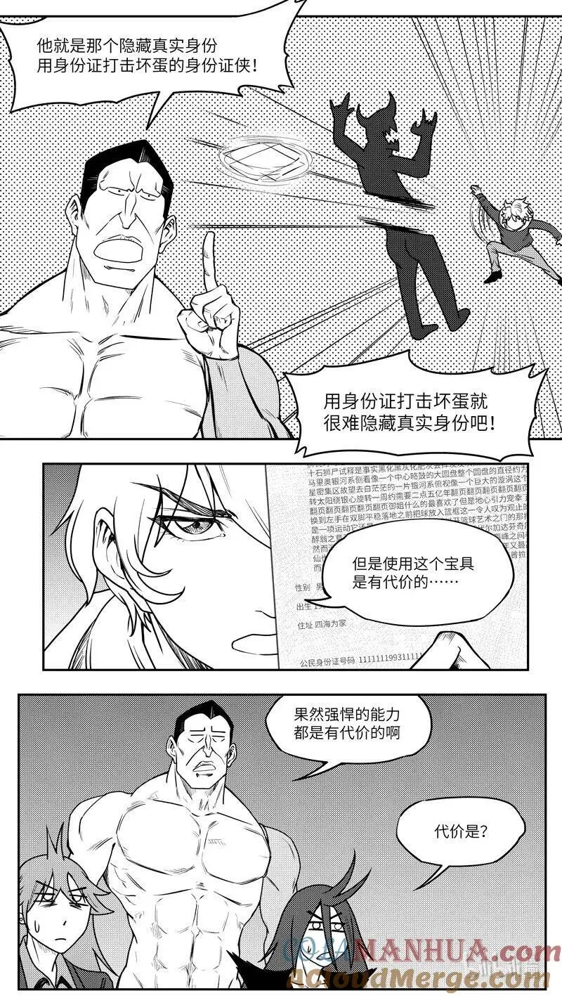 99102 驱魔 第4页