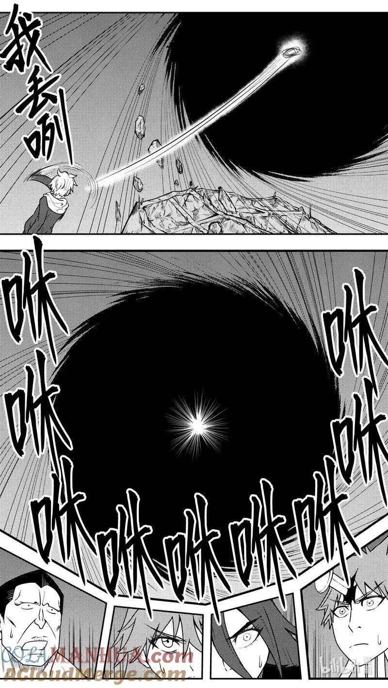 99102 驱魔 第6页