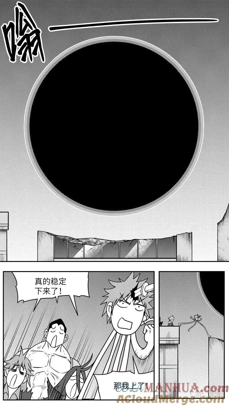 99102 驱魔 第7页