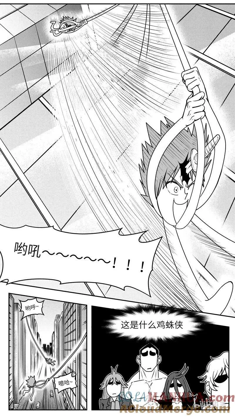 99103 驱魔 第3页