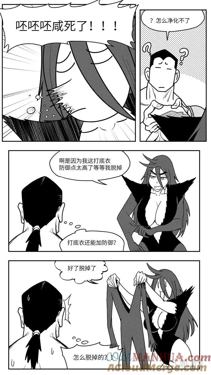 99103 驱魔 第7页