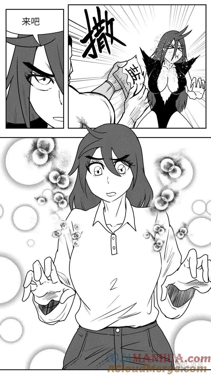 99103 驱魔 第8页