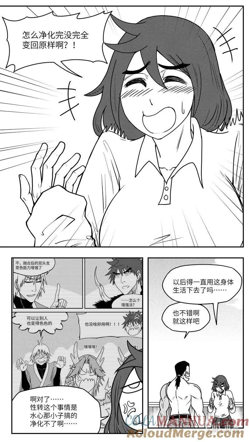 99103 驱魔 第9页