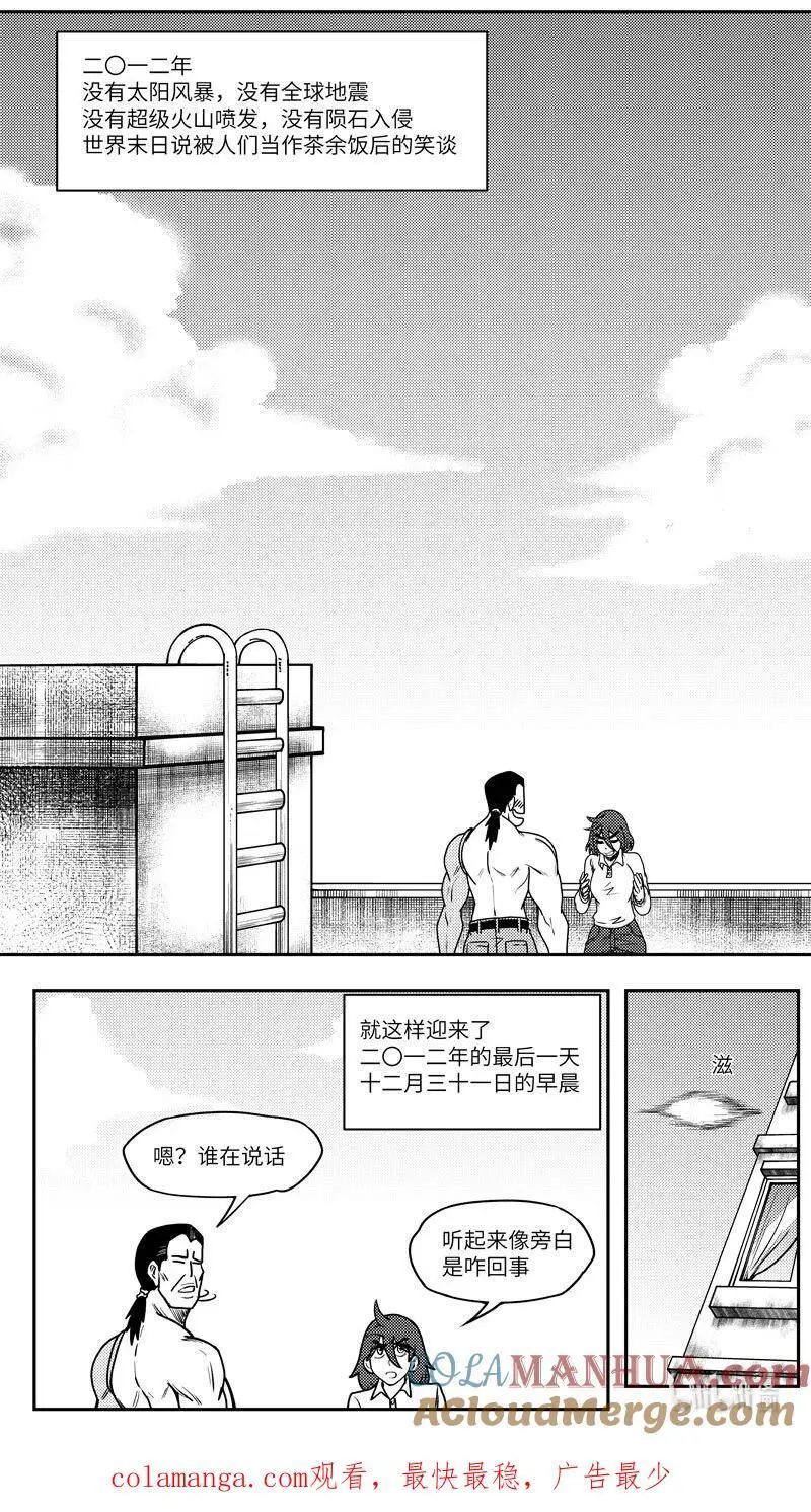 99103 驱魔 第10页