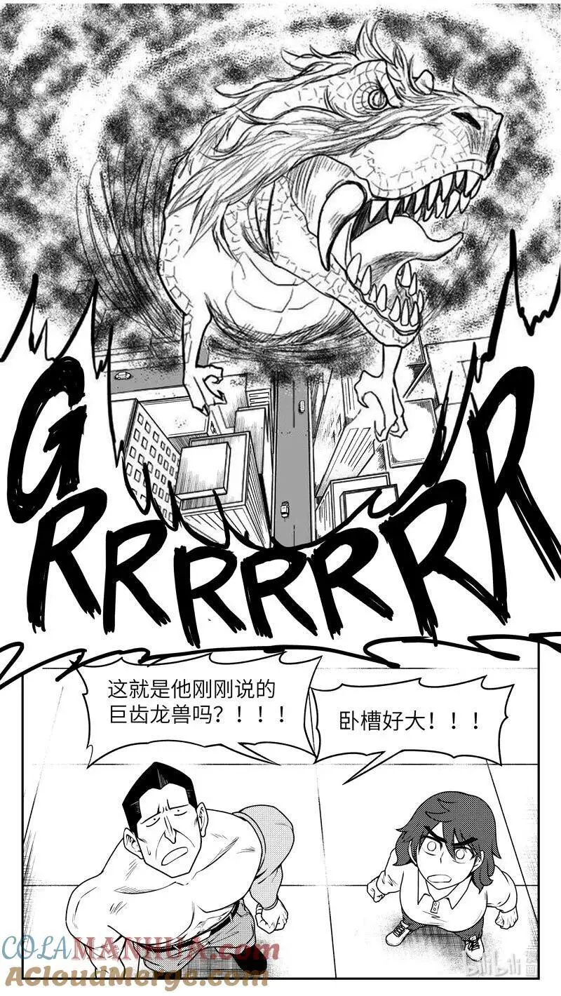 99104 驱魔 第3页