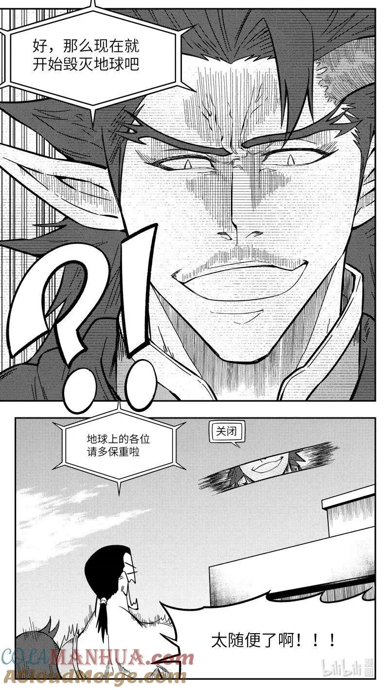 99104 驱魔 第4页