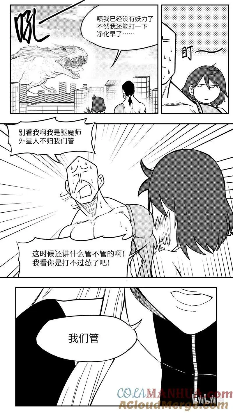 99104 驱魔 第5页