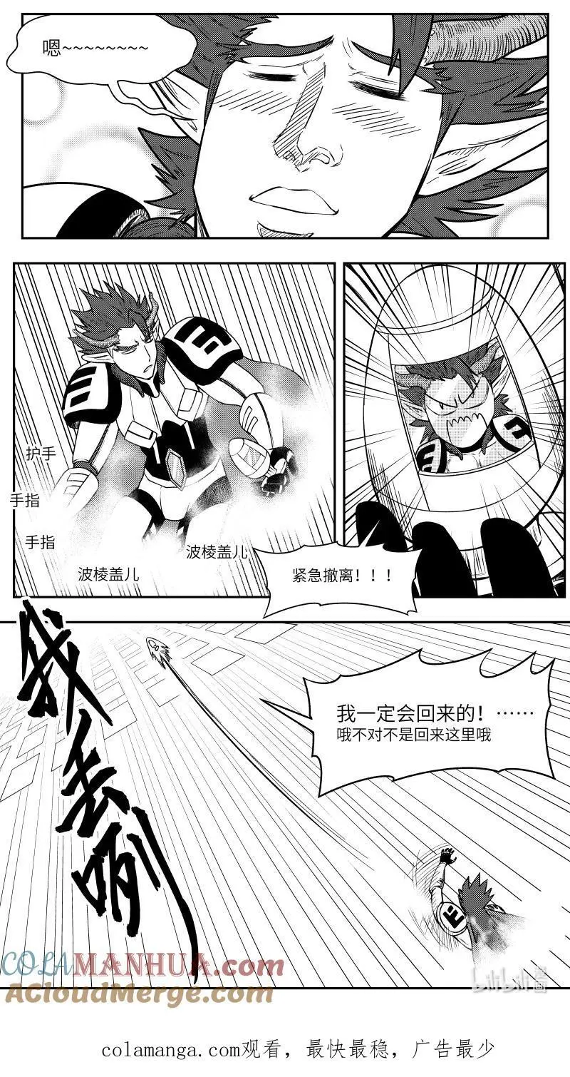 99104 驱魔 第10页